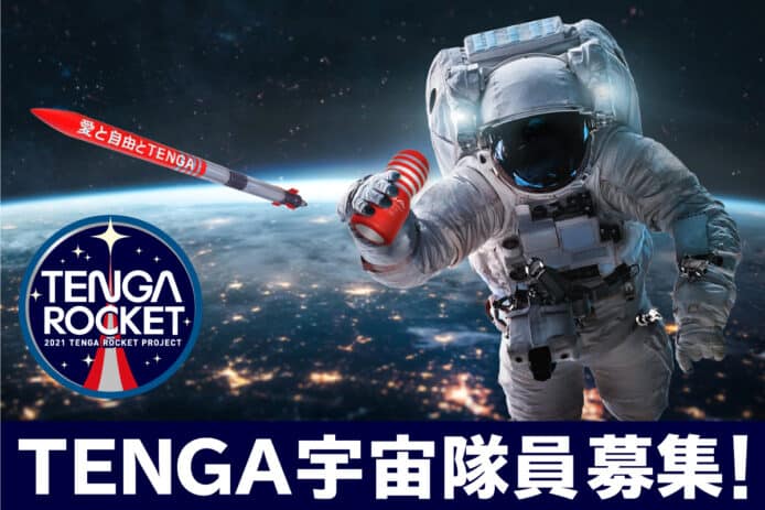 Tenga 火箭準備發射   紅色機身承載「愛與自由」