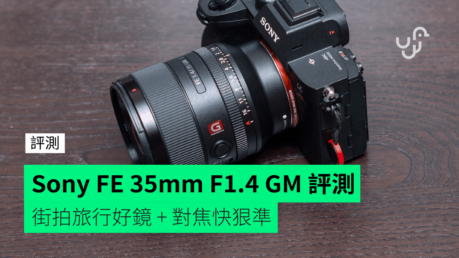好評にて期間延長】 ソニー FE 35mm F1.4 GM 美品 - レンズ(単焦点 