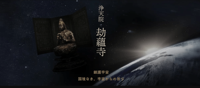 日本太空寺廟佛像衛星　運行10年為地球驅散疫情