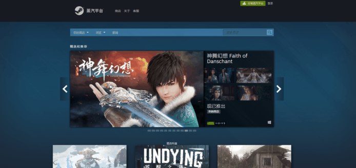 中國 Steam 正式公測   只有 52 款遊戲 + 實名登記