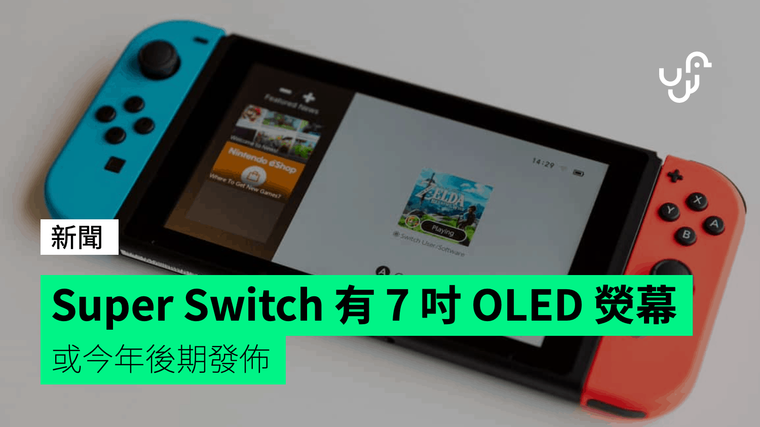 人気新品 Switch 後期 家庭用ゲーム本体