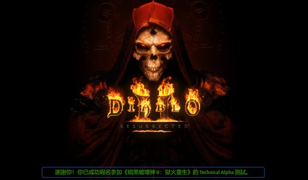偽冒 Diablo 2 重製版封測連結   開發者在 reddit 投訴反遭禁言