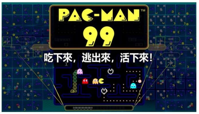 PAC-MAN 食鬼 99人大逃殺【有片睇】Switch Online 免費玩