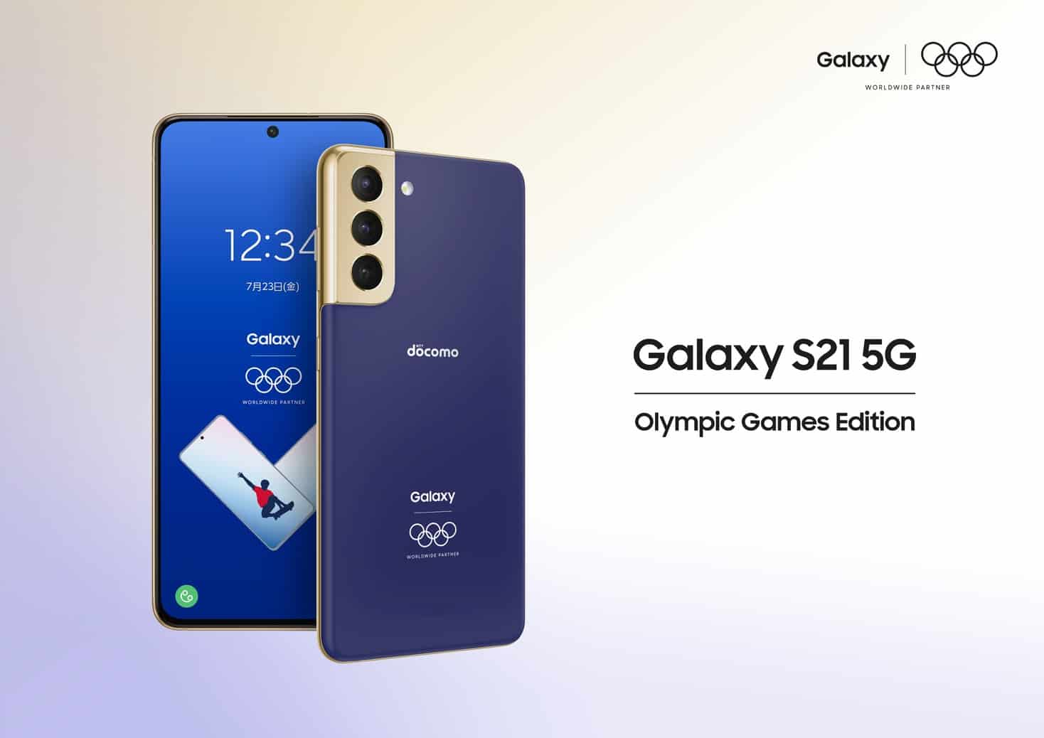 Galaxy S21 奧運特別版日本推出NTT Docomo 獨家發售- 香港unwire.hk