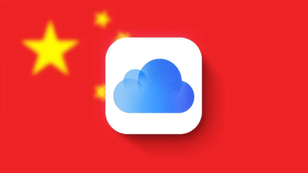 Apple 貴陽建用戶資訊中心    紐約時報：政府可查閱中國用戶資料