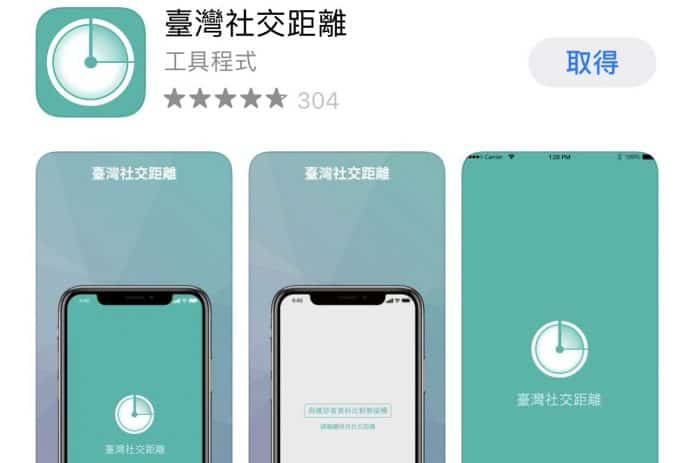 「台灣社交距離」App下載達480萬　強調保障隱私 + 通知接觸確診者