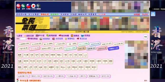 香港色情資訊平台 go141 被搗破　警拘 12 人包括獄中 sex141 主腦