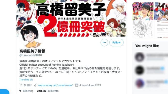 漫畫家高橋留美子   設立 Twitter 帳號 24 小時吸廿萬 Fans