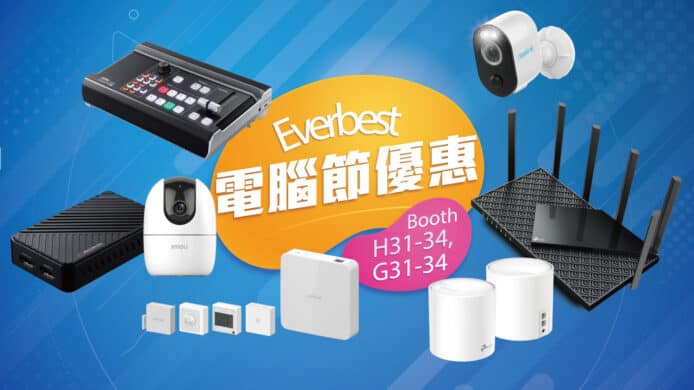 Everbest 電腦節2021優惠　路由器等產品減價