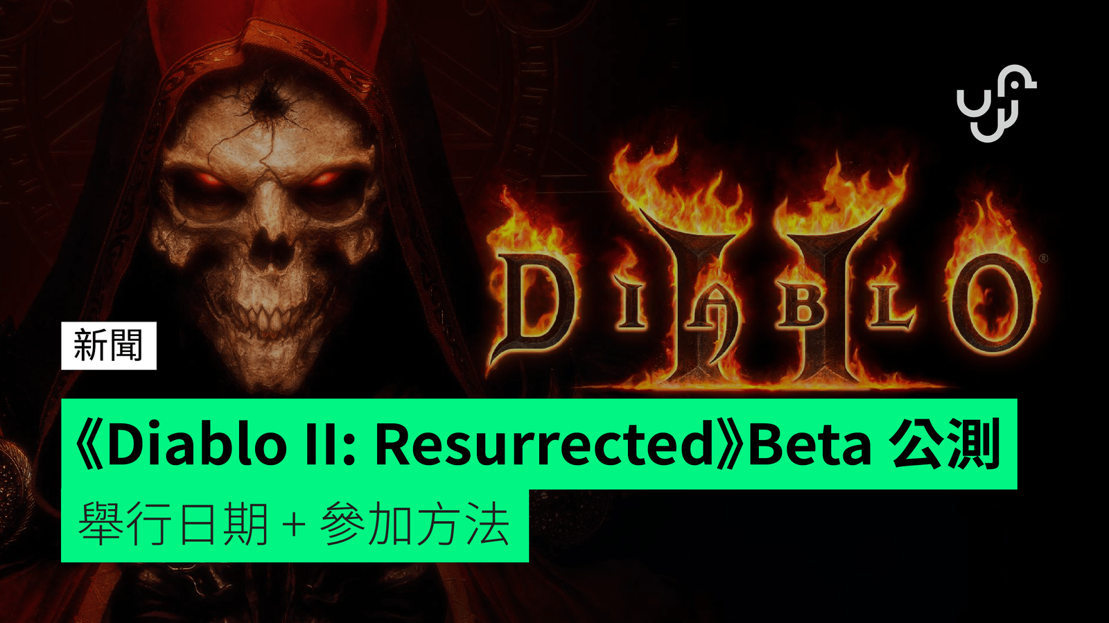 diablo 2 resurrected beta xbox