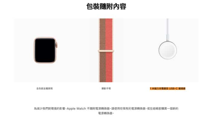 新出廠 Apple Watch SE   將改配 Series 7 同款 USB-C 充電器