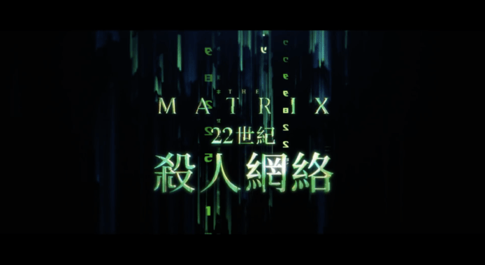 The Matrix 4 正式預告【有片睇】劇情疑似Reboot + 造型似殺神