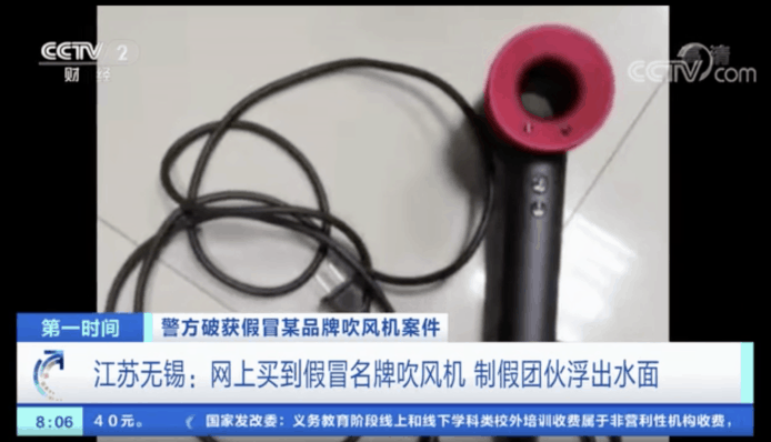中國警方搗破 Dyson 盜版廠    冒牌風筒售價＄2,400 成本＄390  