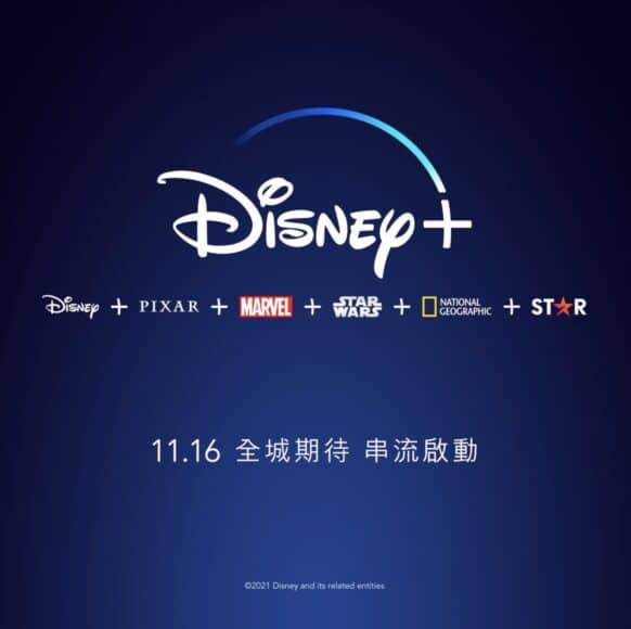 香港 Disney+ 啟用日期發表  提供迪士尼、彼思、Marvel、星戰、國家地理內容