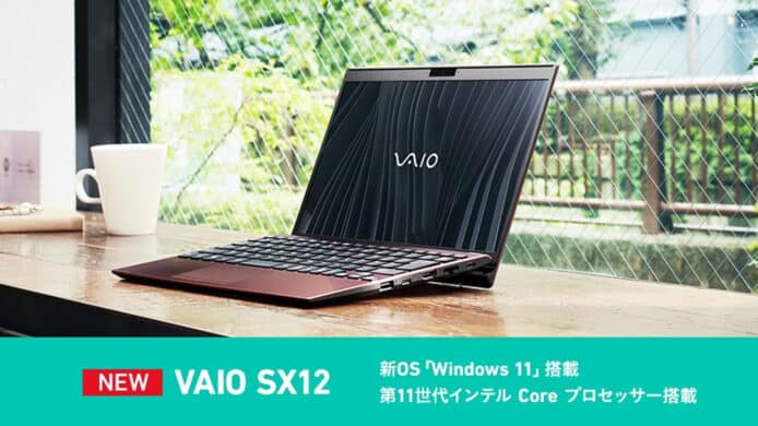 配備 11 代 Intel 處理器   新版 VAIO SX12、SX14 日本發表