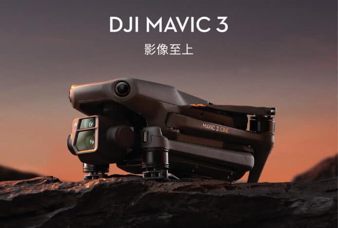 DJI Mavic 3 新旗艦航拍機    香港售價 + 詳細規格
