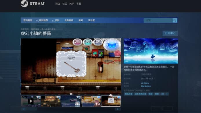日同人遊戲被盜用上架   台灣漢化團隊否認指控