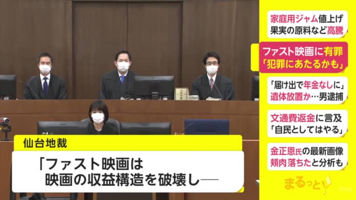 「谷阿莫」式說電影裁定侵權   日本三名 YouTuber 重判監禁兼罰款