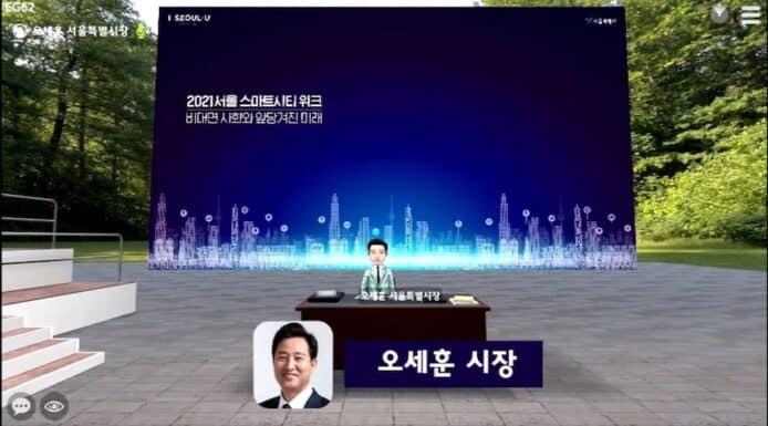 首爾欲成為首個元宇宙城市　將舉辦虛擬新年慶祝活動