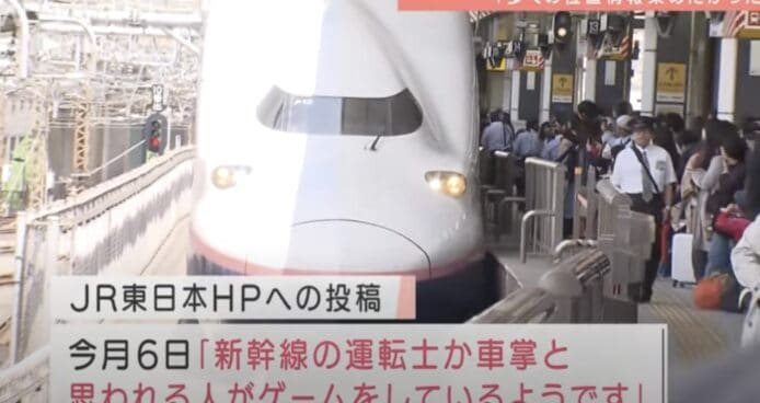 工作時玩電車遊戲   日本新幹線車掌被網民揭發