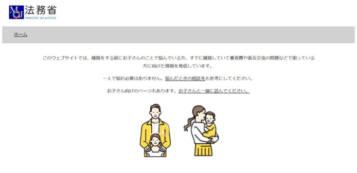 網站擅自採用版權圖片   日本法務省向公眾致歉