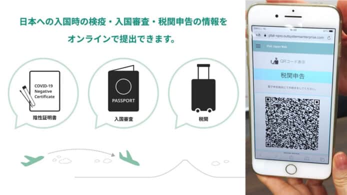 入境日本數碼化   手機 QR 碼取代傳統填紙仔