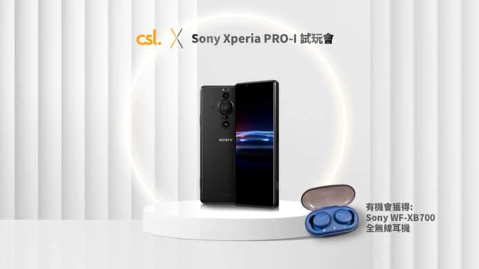 csl × Sony Xperia PRO-I 試玩會　親自上手感受最強攝影體驗