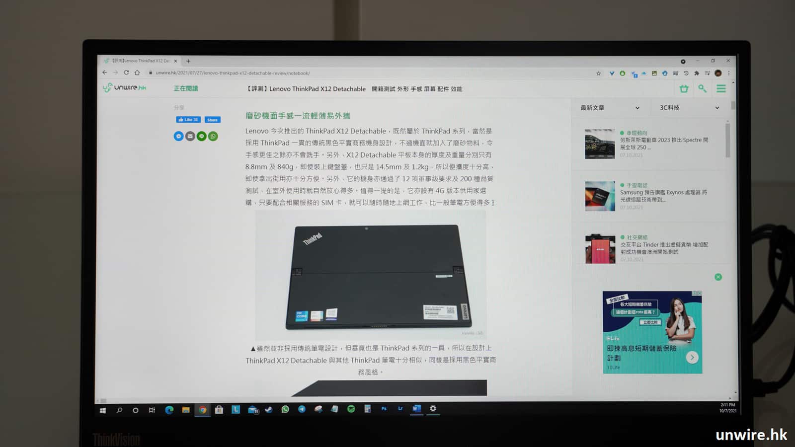 評測】Lenovo ThinkVision M15 開箱測試外形手感熒幕質素功能| Unwire 