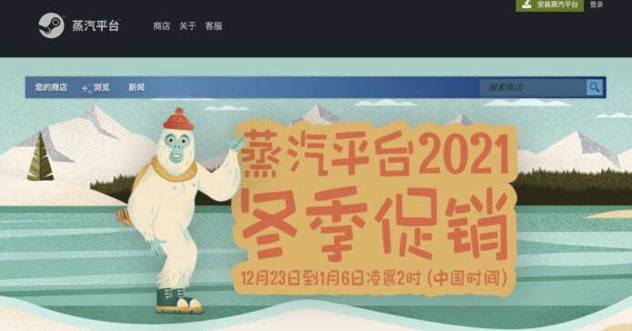 Steam 正式被中國封鎖　玩家只能夠使用中國特別版