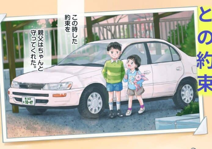 經典 Corolla 車系售出 5 千萬部   豐田推出電子漫畫慶祝