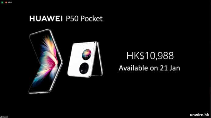 【報價】Huawei P50 Pro / P50 Pocket 摺機　香港價錢 + 詳細規格