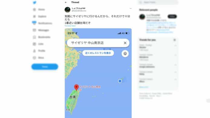 Google 地圖擺烏龍   建議日本用戶去台灣用餐