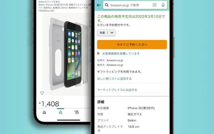配件商 Belkin 提前上架   iPhone SE 3 屏幕玻璃保護貼