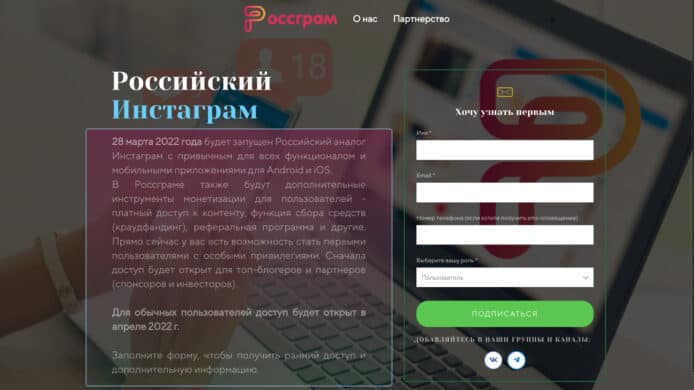 俄羅斯封殺 Instagram   當地商人開發翻版月底推出