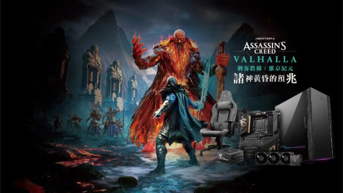 MSI 超級優惠購物送遊戲   價值 $728 《Assassin’s Creed Valhalla》＋ 諸神黃昏的預兆 DLC 免費送