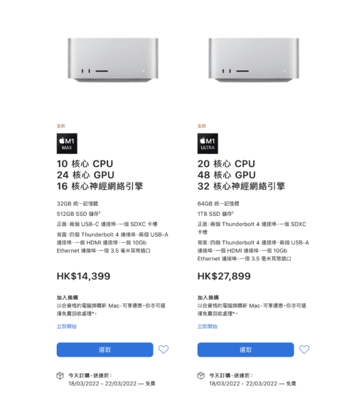 Mac Studio 發佈     詳細規格 + 香港價錢 + 頂配逾 $60,000