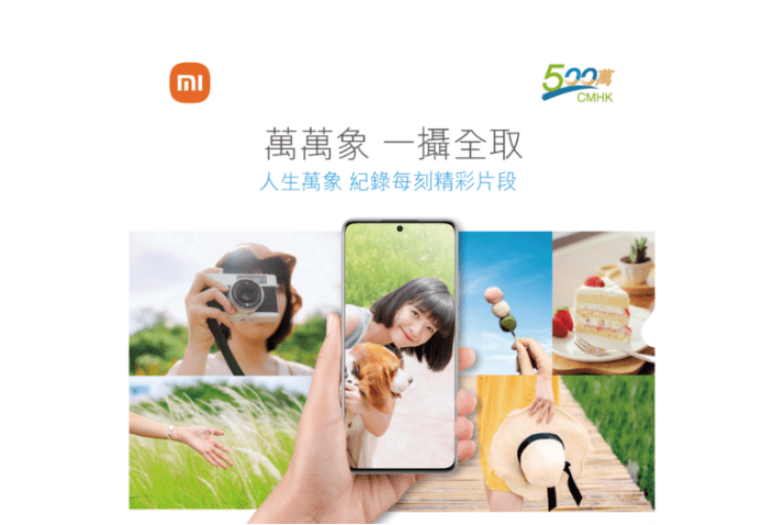 CMHK 推 Xiaomi 12 5G 系列上台優惠　旗艦機款連上台機價最平低至$2,899兼送獨家窩心禮品