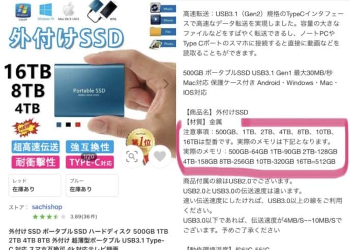 「16TB SSD」的16TB只是型號名稱   疑似中國商店被日本Yahoo下架
