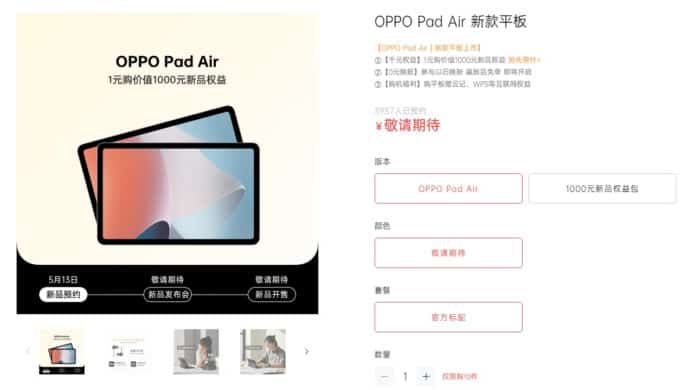 預告發表 OPPO Pad Air 平板   主打入門級和兒童學習市場
