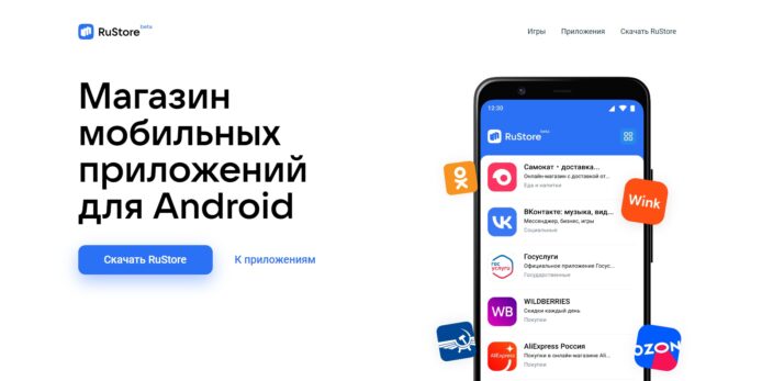 俄羅斯最大社交網絡 VK   開發 RuStore 取代 Google Play Store