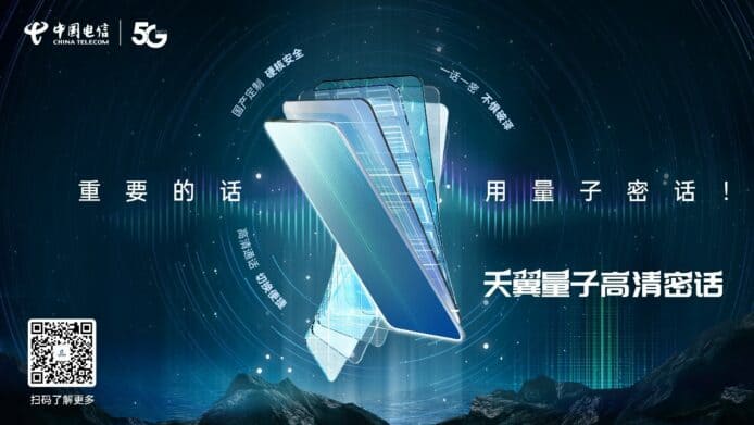 中國電信 VoLTE 加密通話    量子 SIM 卡防通話監聽