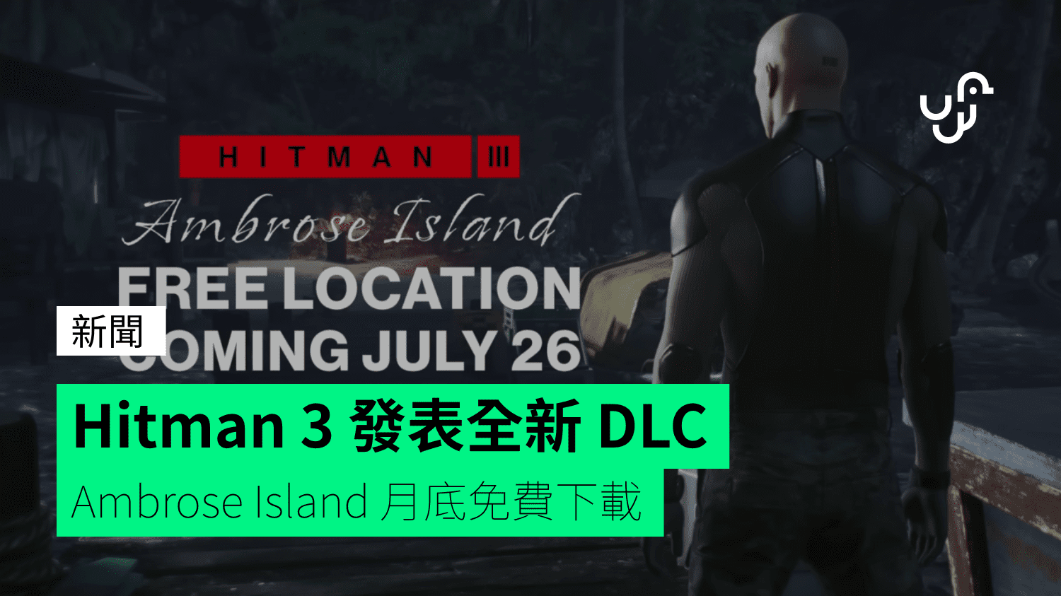 game-hitman-3-new-dlc-ambrose-island-free-download-at-the-end-of-the