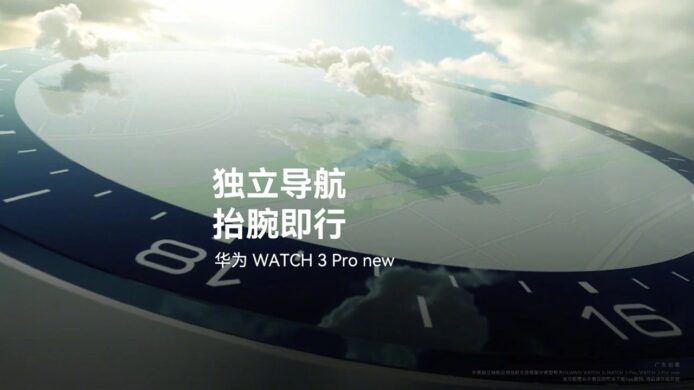 Huawei WATCH 3 Pro (2022)   本週三發表有心電圖功能