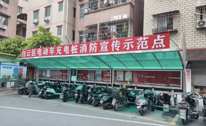 廣州電動車充電站失火     20 多輛電動單車被燒毀