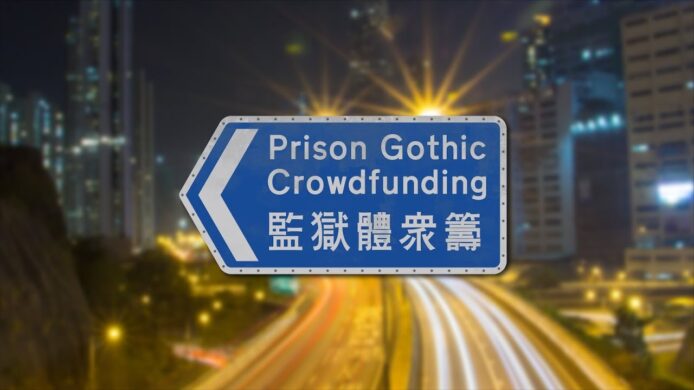 「監獄體」眾籌計劃   數碼化保存香港舊路牌字體