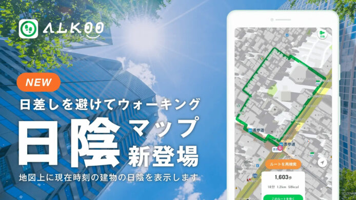 日本步行程式貼心功能   提供實時陰涼位置資訊