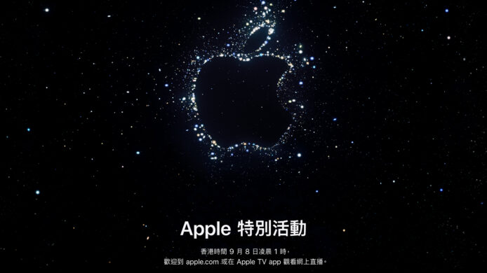 Apple 公佈秋季發佈會日期   iPhone 14 料 9 月 7 日發表