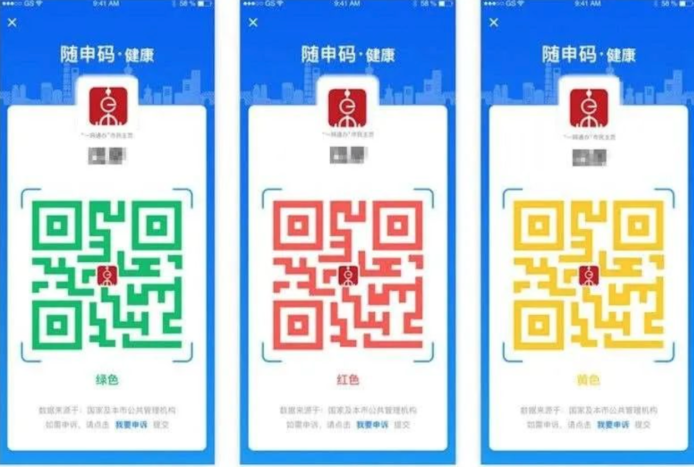 上海紅黃碼資料被傳外洩  黑客 4000 美元放售 4850 萬個人資料