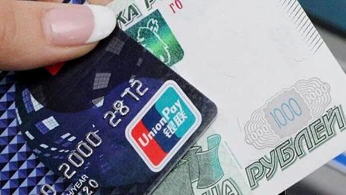 銀聯停止接受俄羅斯信用卡   避免成為西方制裁目標
