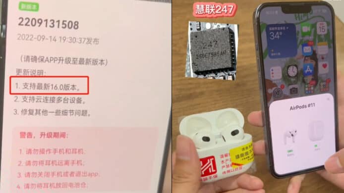 iOS 16 假 AirPods 辨認功能   推出首週已被中國廠商破解